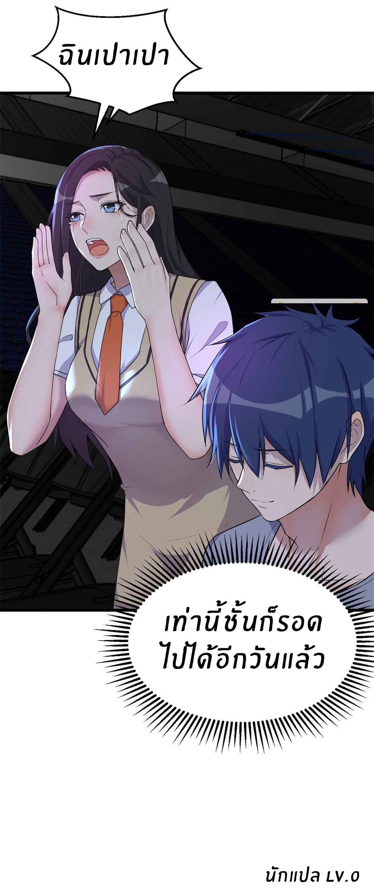 พี่สาวอยากเล่นคุณ ตอนที่ 141 หน้า 26