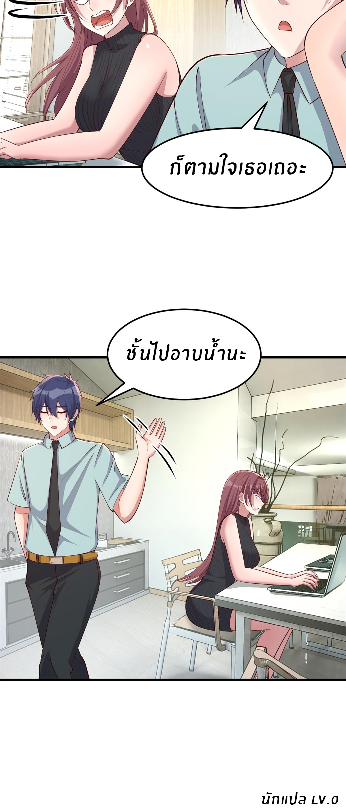 พี่สาวอยากเล่นคุณ ตอนที่ 198 หน้า 28