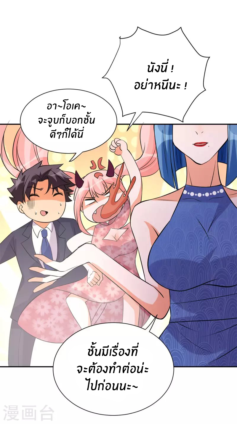Emperor son in law (ชนต้นจีน) ตอนที่ 66 หน้า 15