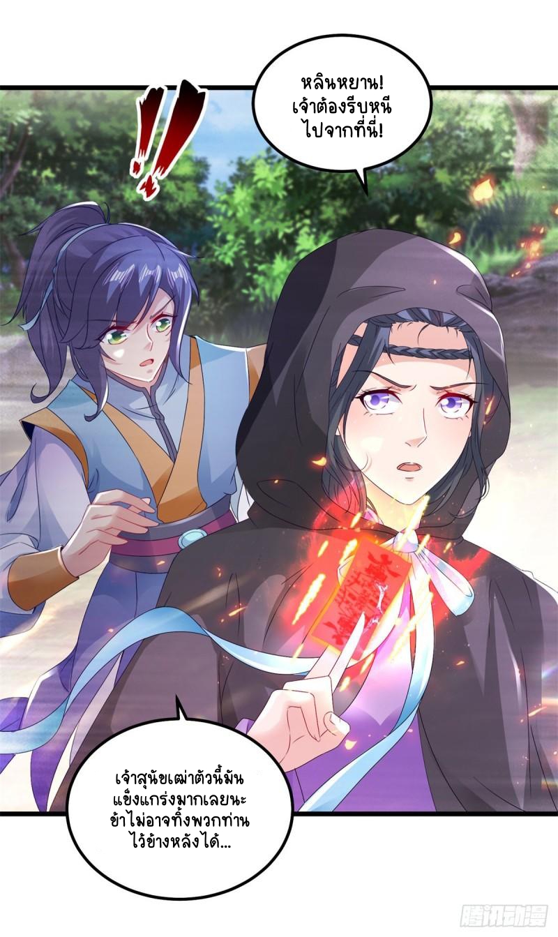 จักรพรรดิวิญญาณศักดิ์สิทธิ์ (ทันจีน) ตอนที่ 163 หน้า 3