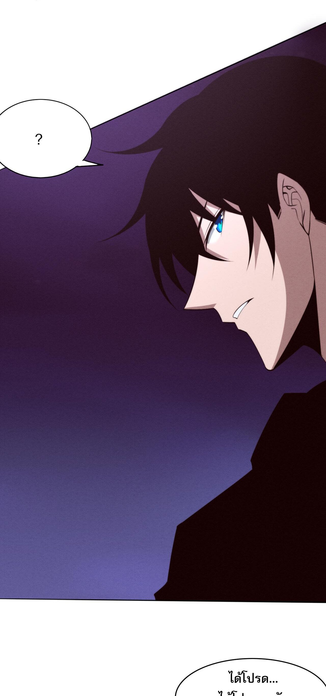 The Frenzy Of Evolution ตอนที่ 86 หน้า 40