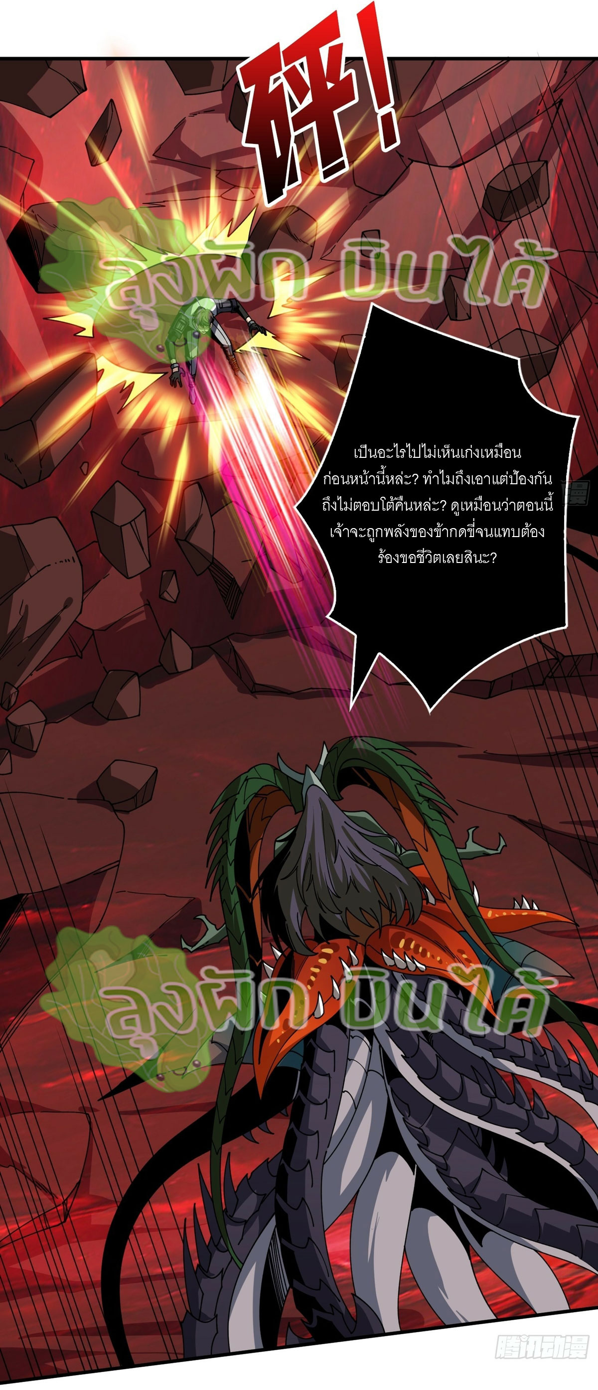 (ชนจีน) IT STARTS WITH A KINGPIN ACCOUNT - จุติจอมราชัน ตอนที่ 304 หน้า 7