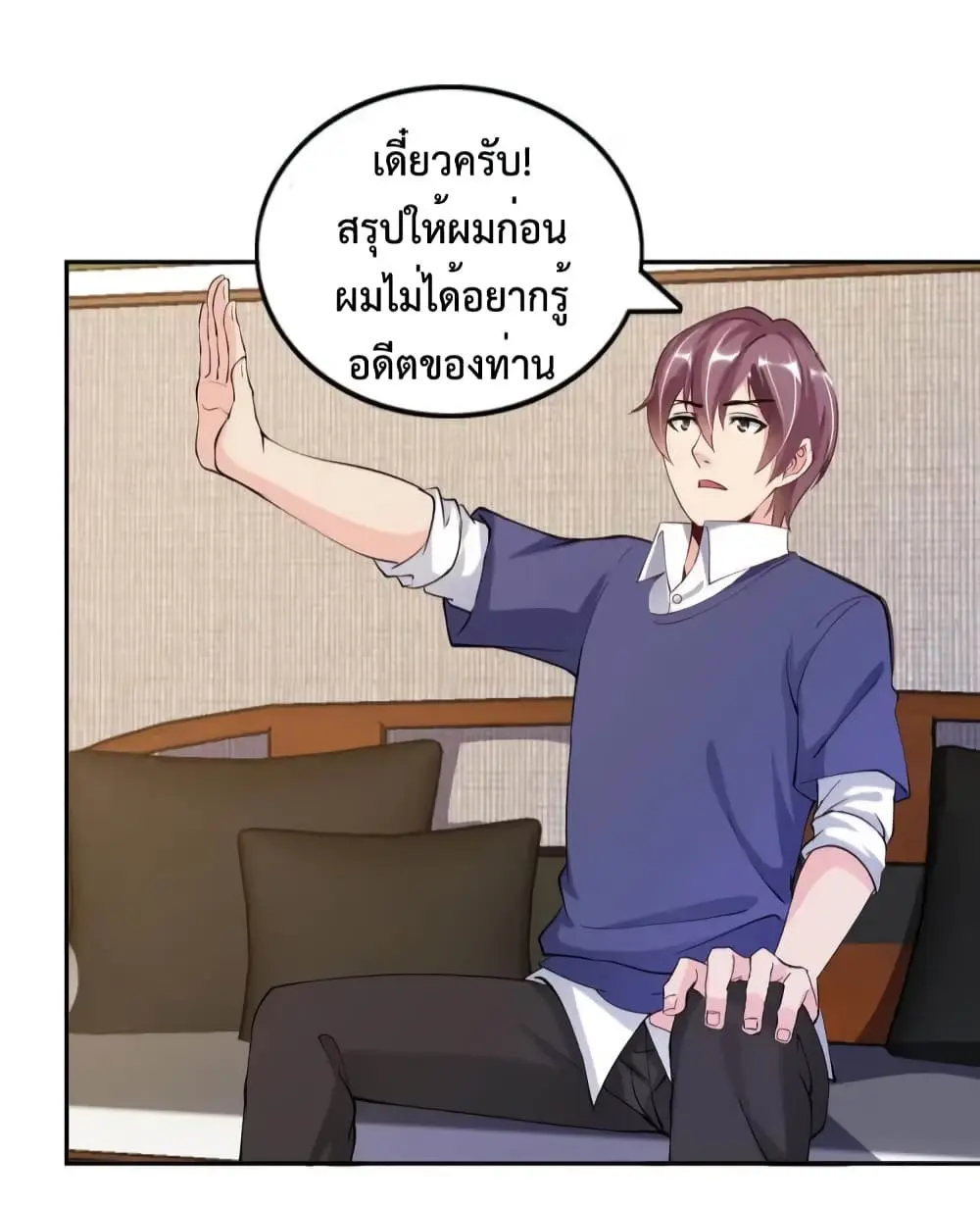 ฉันเป็นอัจฉริยะที่ไม่มีใครเอาชนะได้ ตอนที่ 11 หน้า 34