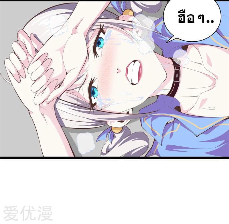 Metropolitan Reverence ตอนที่ 47 หน้า 31