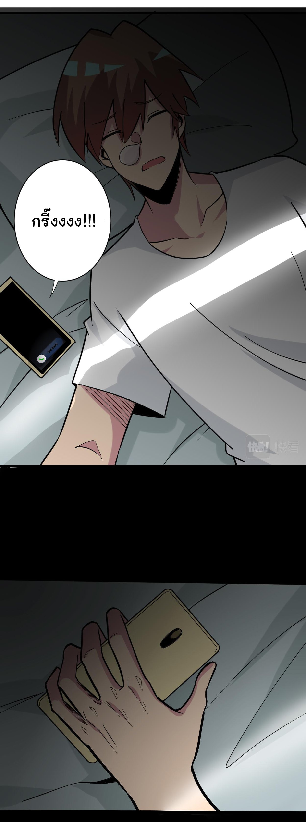 Sanjie Taobao Store ระบบร้านค้าเทพเจ้า ตอนที่ 259 หน้า 15