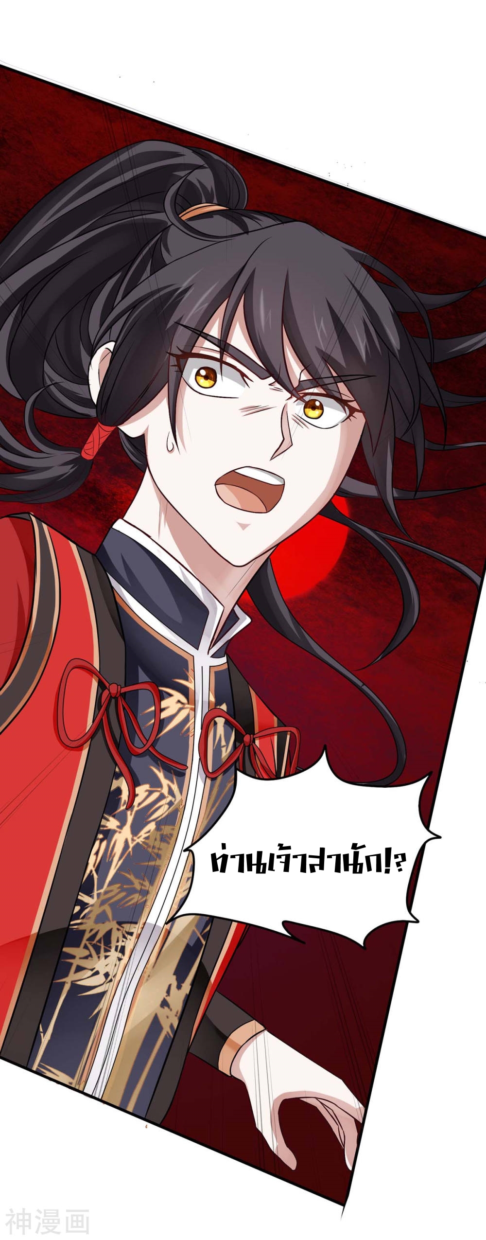 การกลับมาของจักพรรดิ์ ตอนที่ 142 หน้า 4