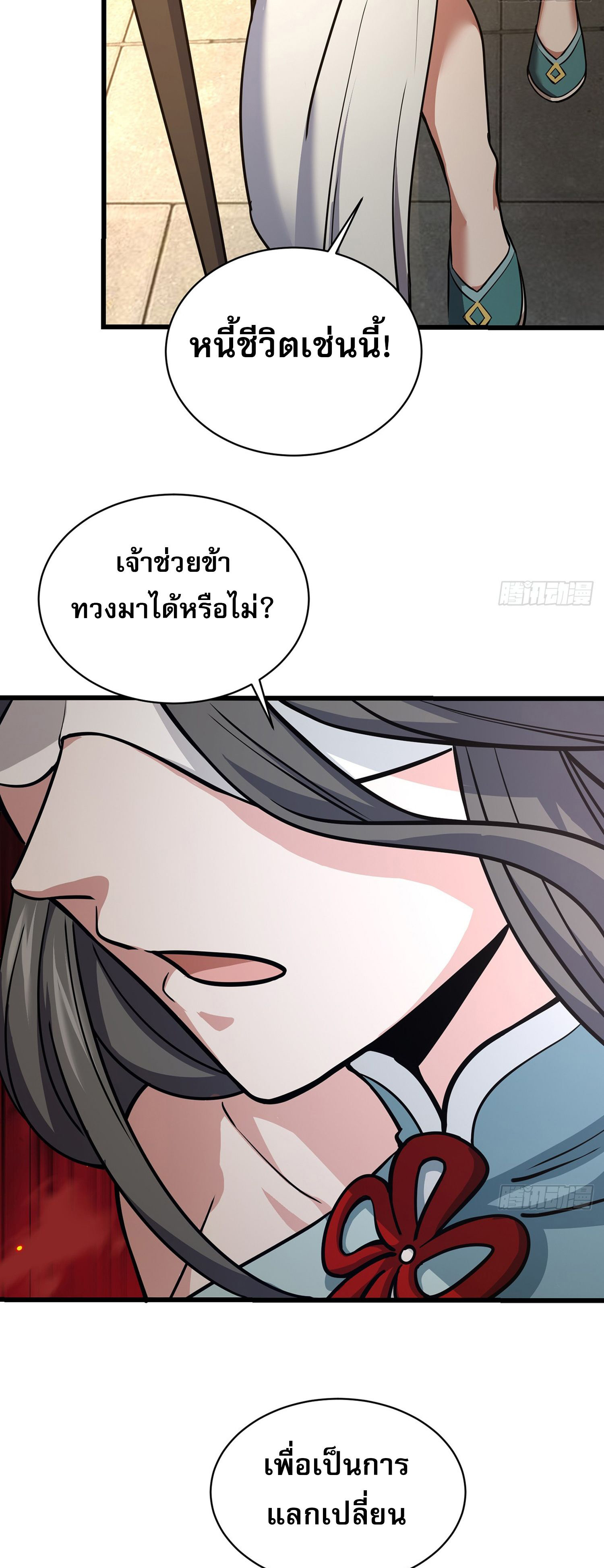 ระบบยิ่งตายยิ่งแกร่ง ตอนที่ 1 หน้า 67