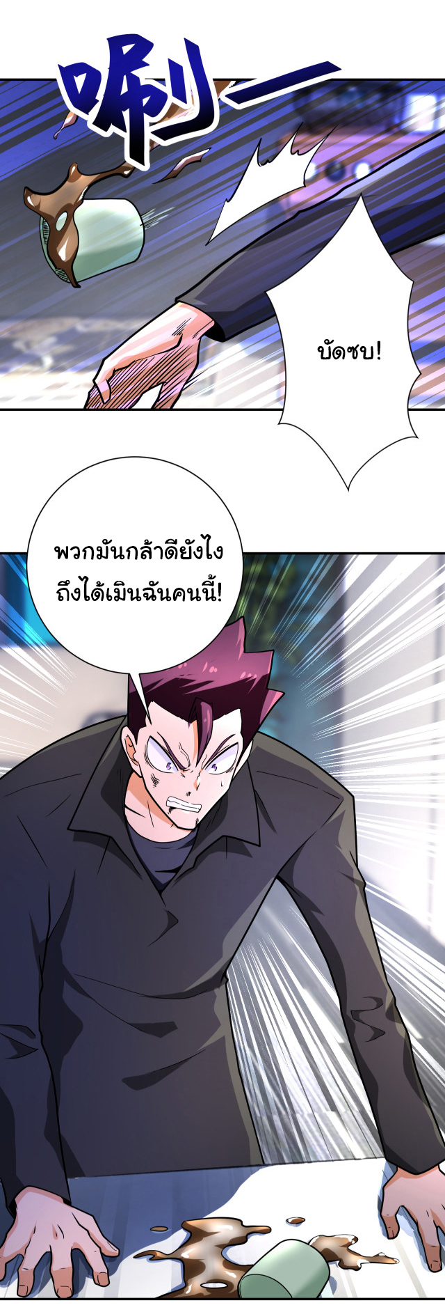 Apocalyptic Super System ตอนที่ 361 หน้า 27