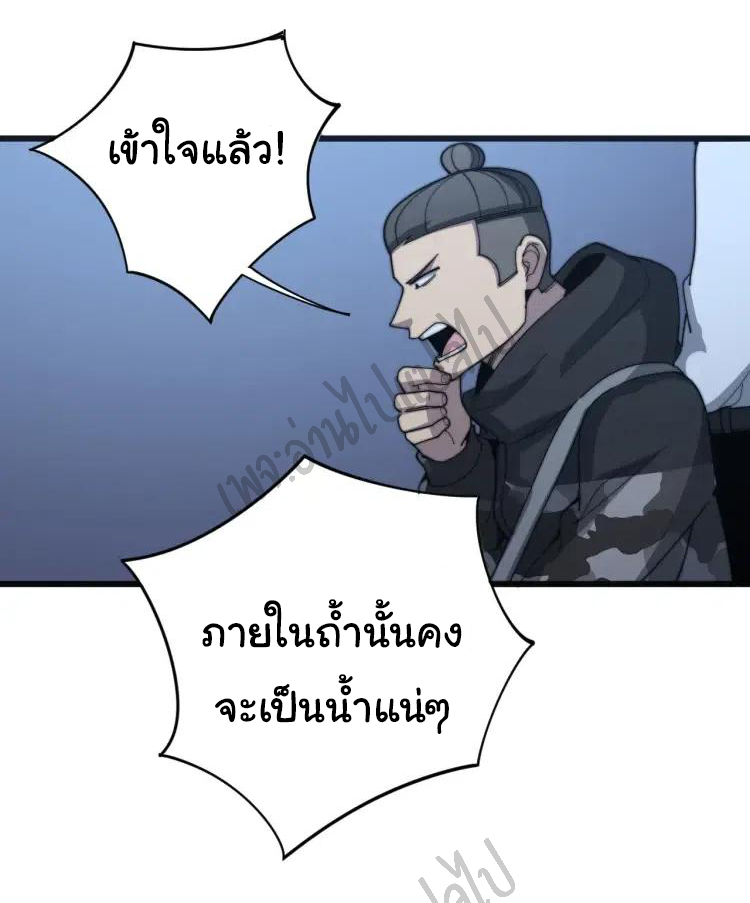Bad Hand Witch Doctor สุดยอดพ่อมดหมอผี ตอนที่ 126 หน้า 22