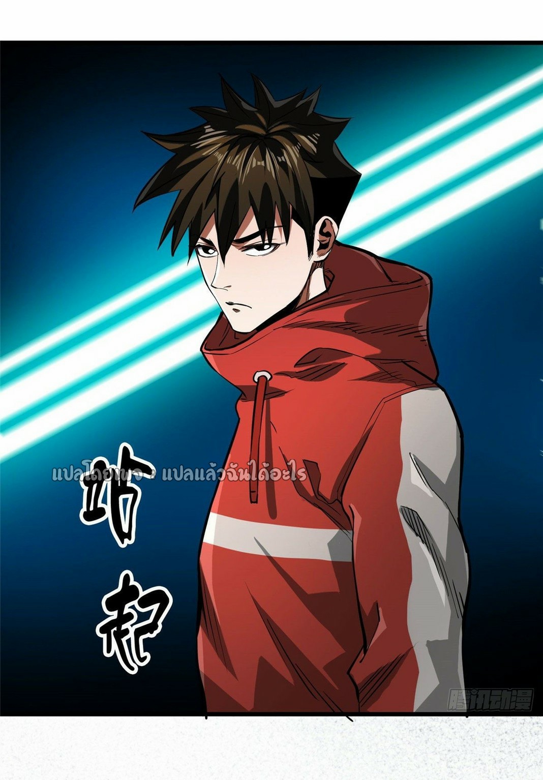 รูเล็ตเวิลด์ สุ่มไอเทมเอาชีวิตรอด ตอนที่ 89 หน้า 7