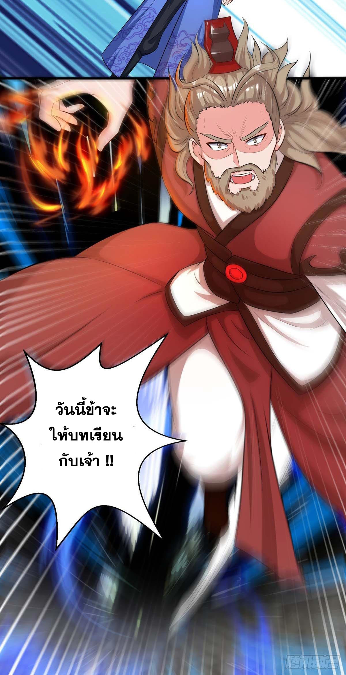 จักรพรรดิ 80,000 ปี ตอนที่ 46 หน้า 23