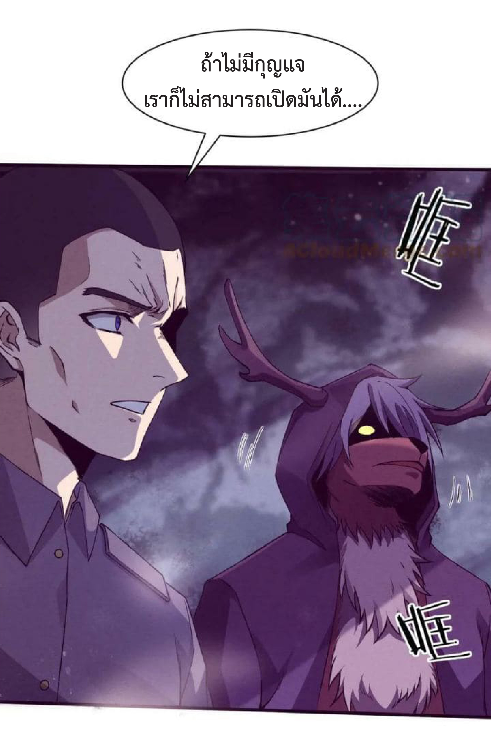 the frenzy of evolution การวิวัฒนาการที่บ้าคลั่ง ตอนที่ 102 หน้า 19