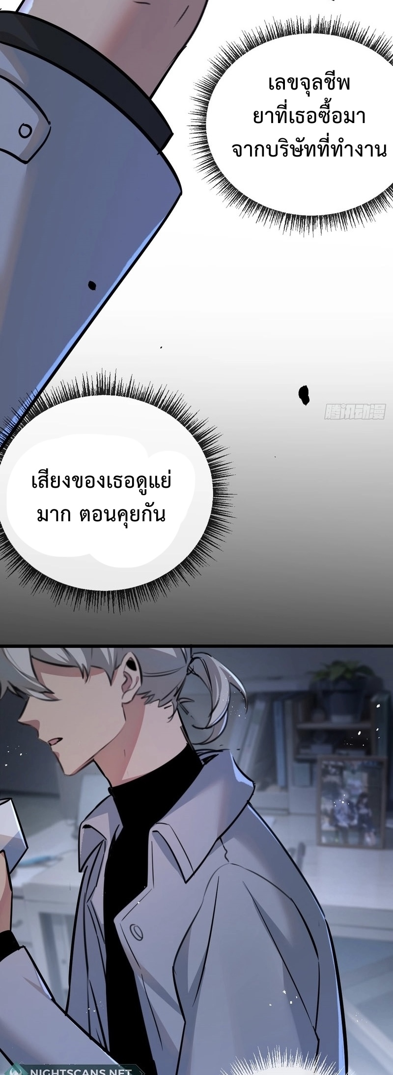 ซุปเปอร์ฟาร์ม ในโลกล่มสลาย -  SYSTEM Farmig Doomsday ตอนที่ 5 หน้า 53