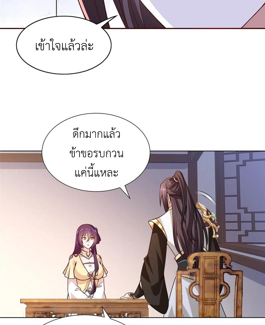 (ชนจีน) Dragon Master (จูหมิง นักรบเซียนมังกร) ตอนที่ 101 หน้า 35