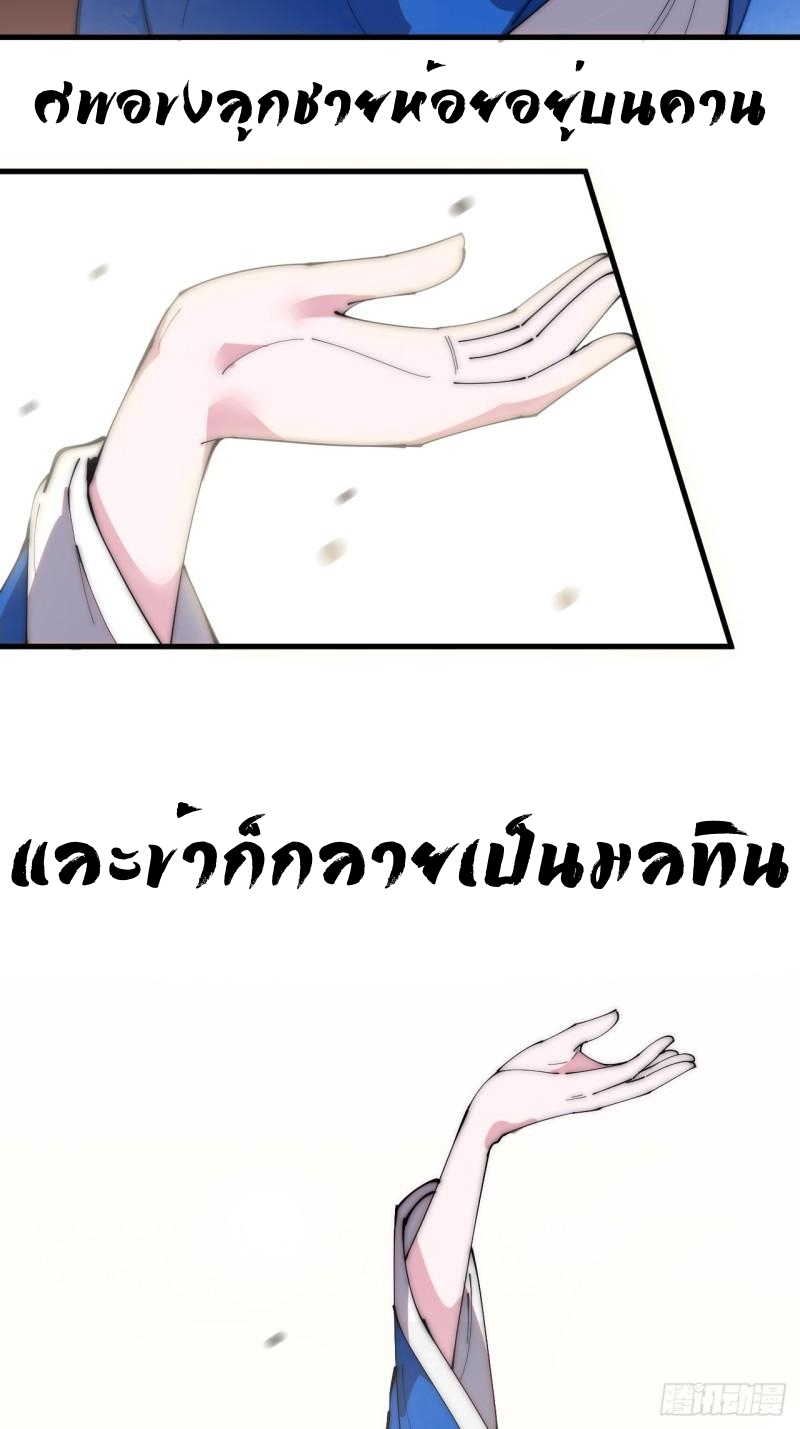 Starting a Mountain ตอนที่ 214 หน้า 11