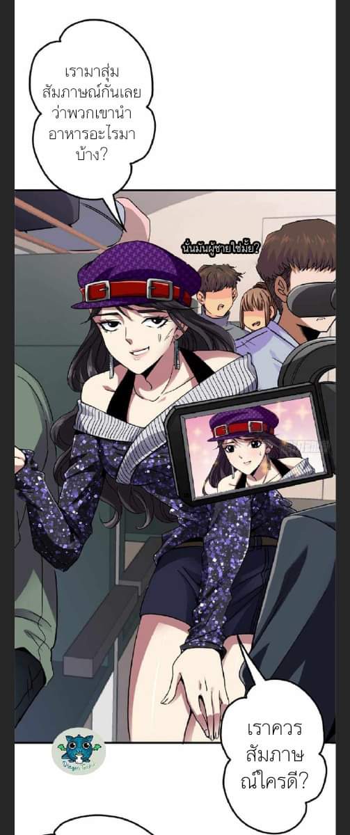 รถไฟสายเหนือ47x ตอนที่ 7 หน้า 5
