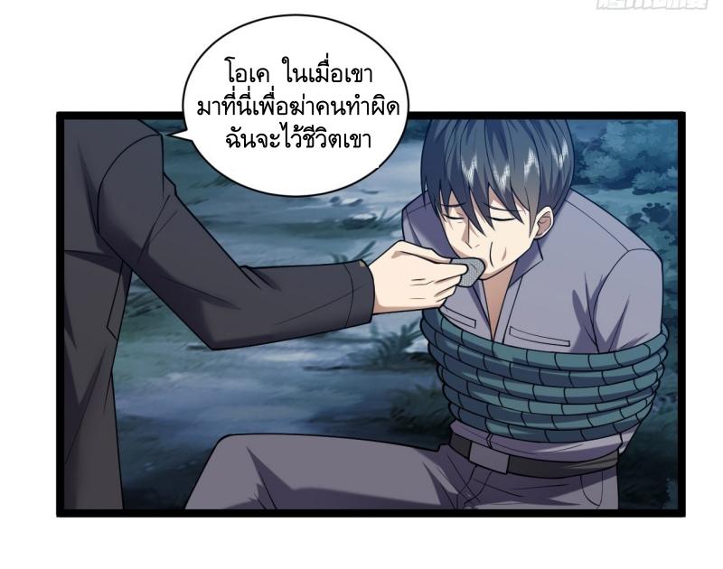 THE FIRST ORDER ตอนที่ 249 หน้า 19