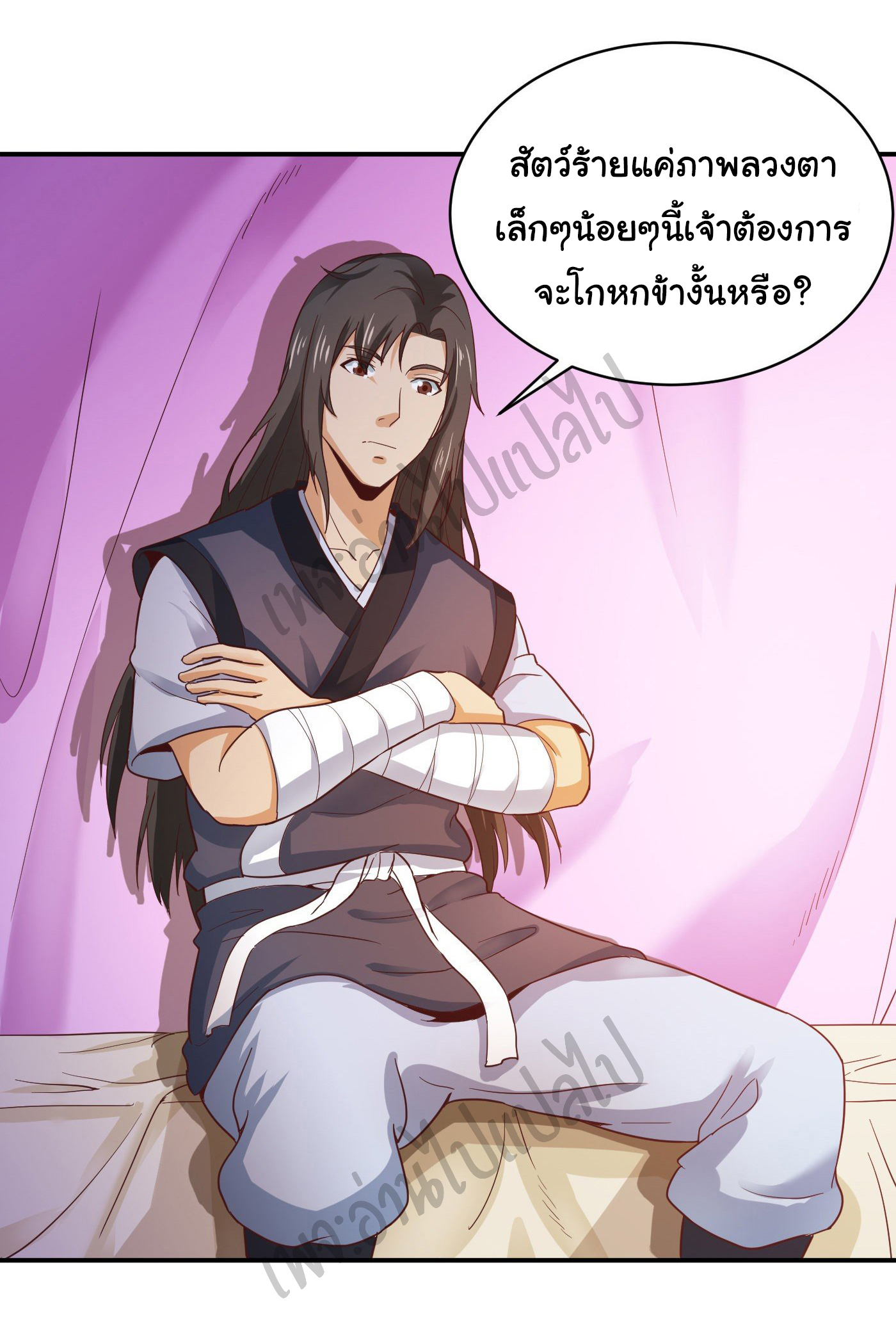 Valkyrie Supreme ตอนที่ 38 หน้า 10