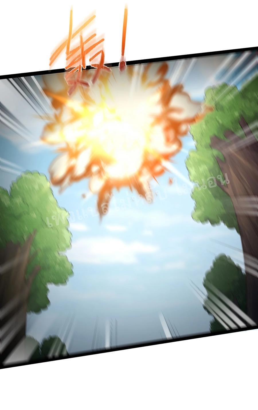 ดันเกิดใหม่เป็นสุดยอดวายร้ายหมายเลขหนึ่ง ตอนที่ 21 หน้า 9