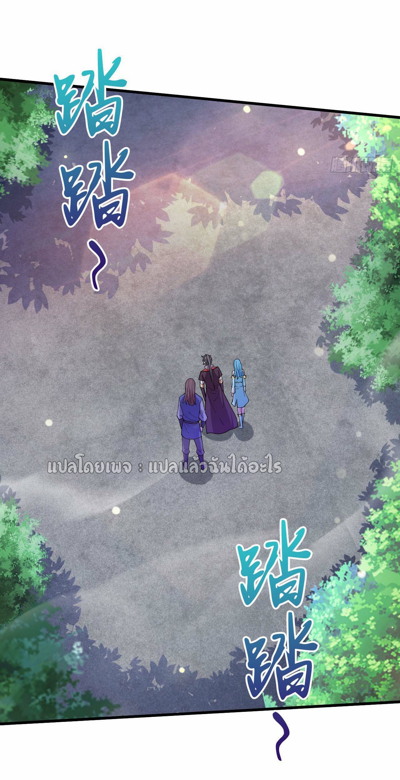 (ชนจีน)จุติเทพจักรพรรดิเกิดมาทั้งทีมีคะแนนเป็นล้าน ตอนที่ 64 หน้า 33