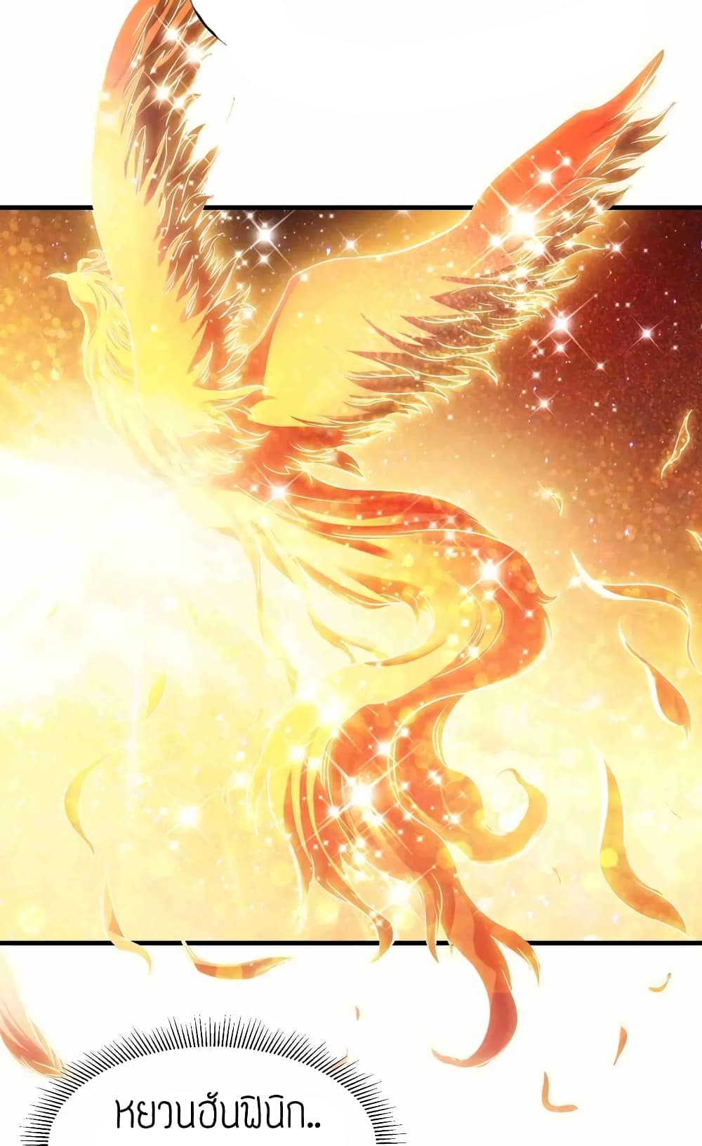 Super Warrior in Another World ทหารเซียนไปหาเมียที่ต่างโลก (กำลังแปลอยู่) ตอนที่ 66 หน้า 27