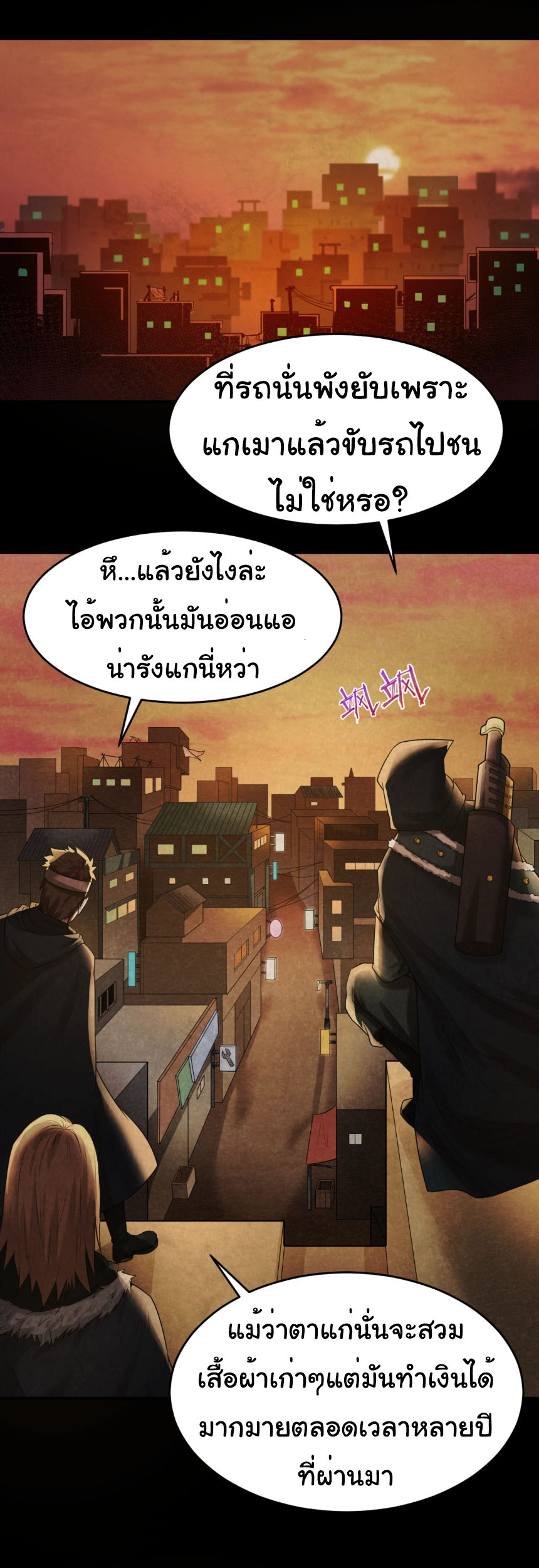 Junior Brother Demon Sovereign is too devoted ตอนที่ 129 หน้า 14