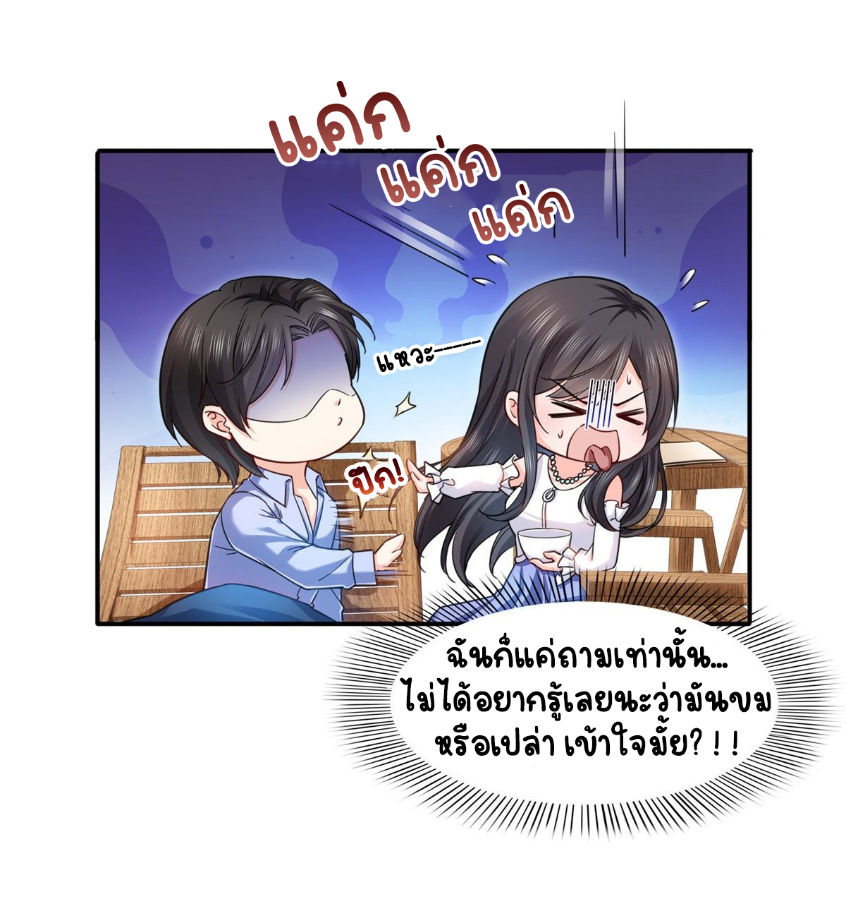 (ชนจีน)Perfect Secret Love The Bad New Wife Is a Little Sweet ตอนที่ 114 หน้า 13