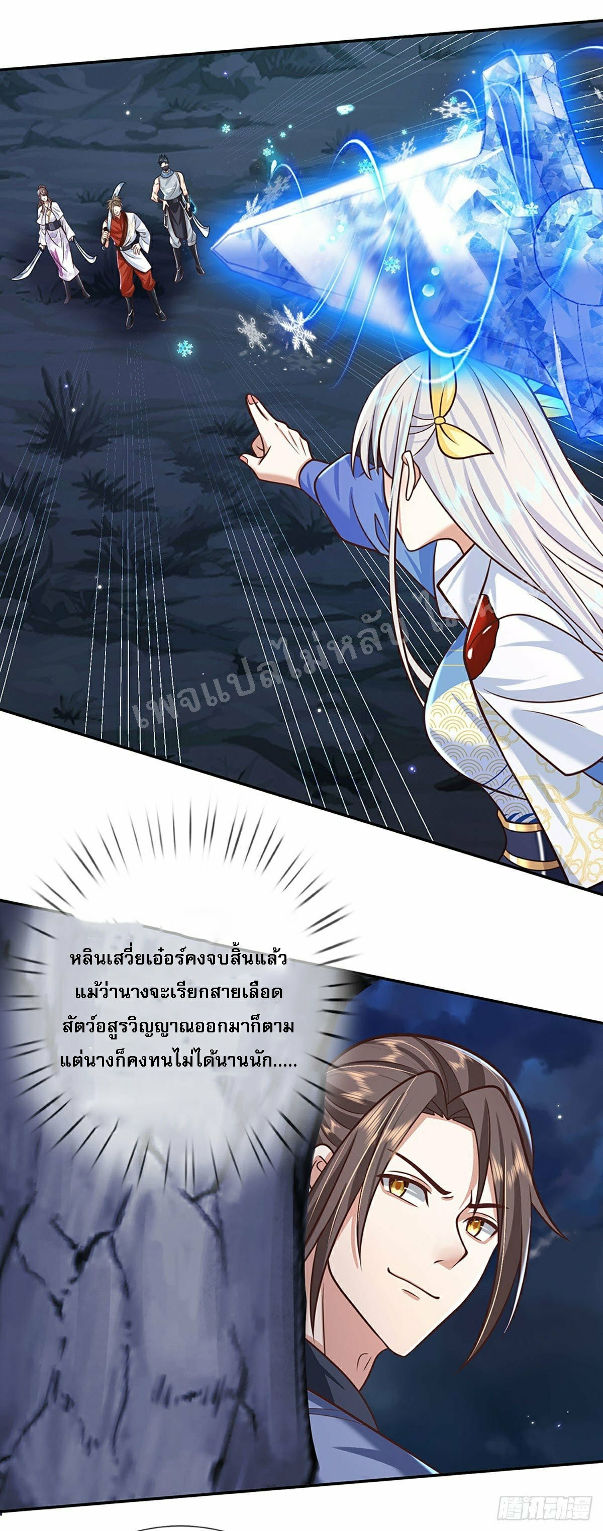 ราชันย์เทพยุทธ์มังกรผงาดฟ้า ตอนที่ 96 หน้า 6