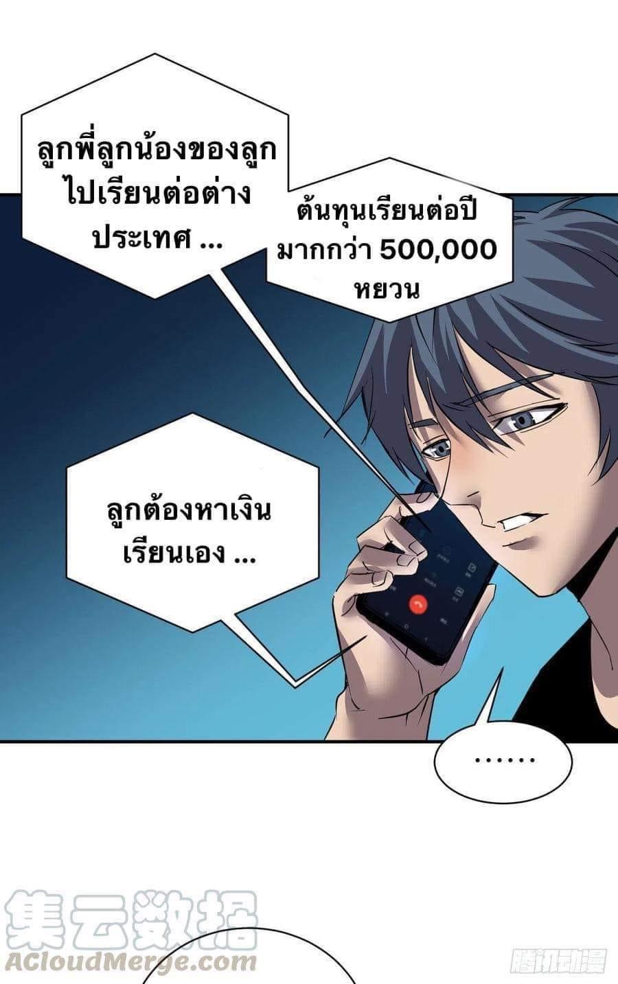 Le lt Empire (ท่านลอร์ด ต่างโลก) ตอนที่ 2 หน้า 6