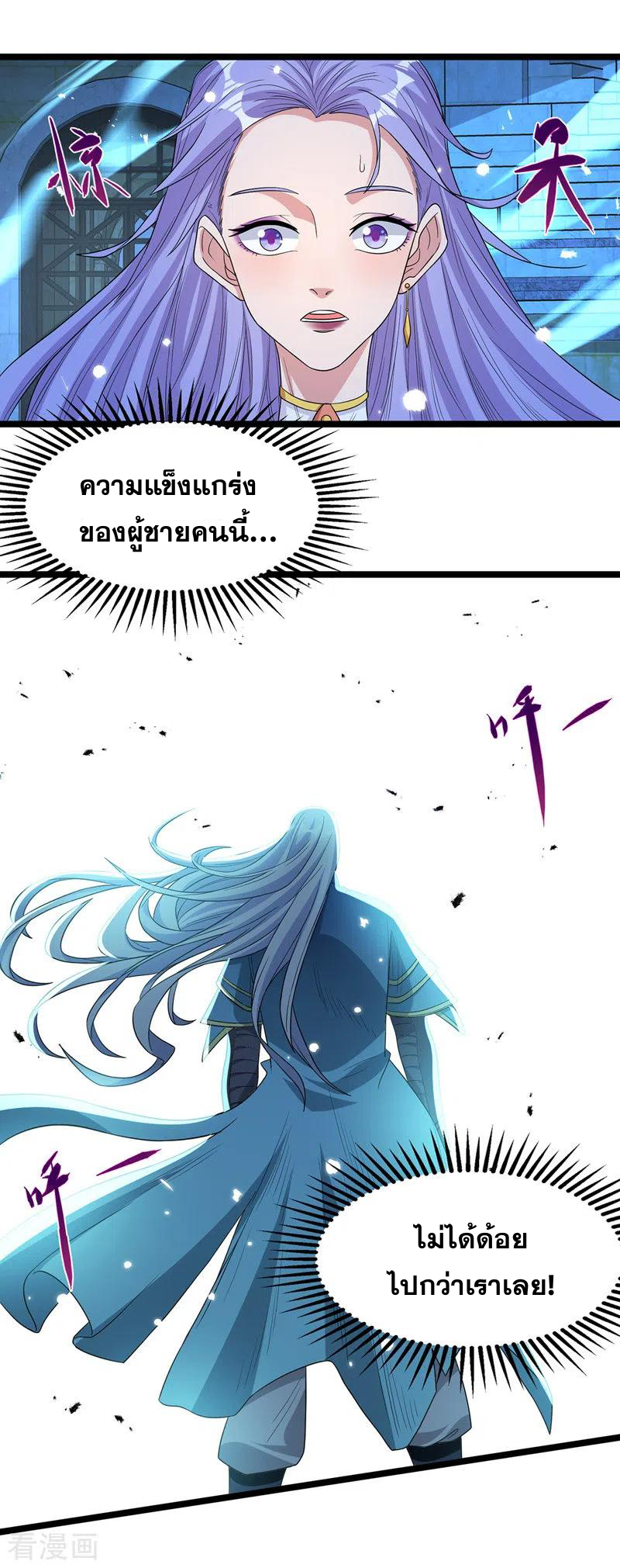 จักรพรรดิสวรรค์จุติ ตอนที่ 19 หน้า 2