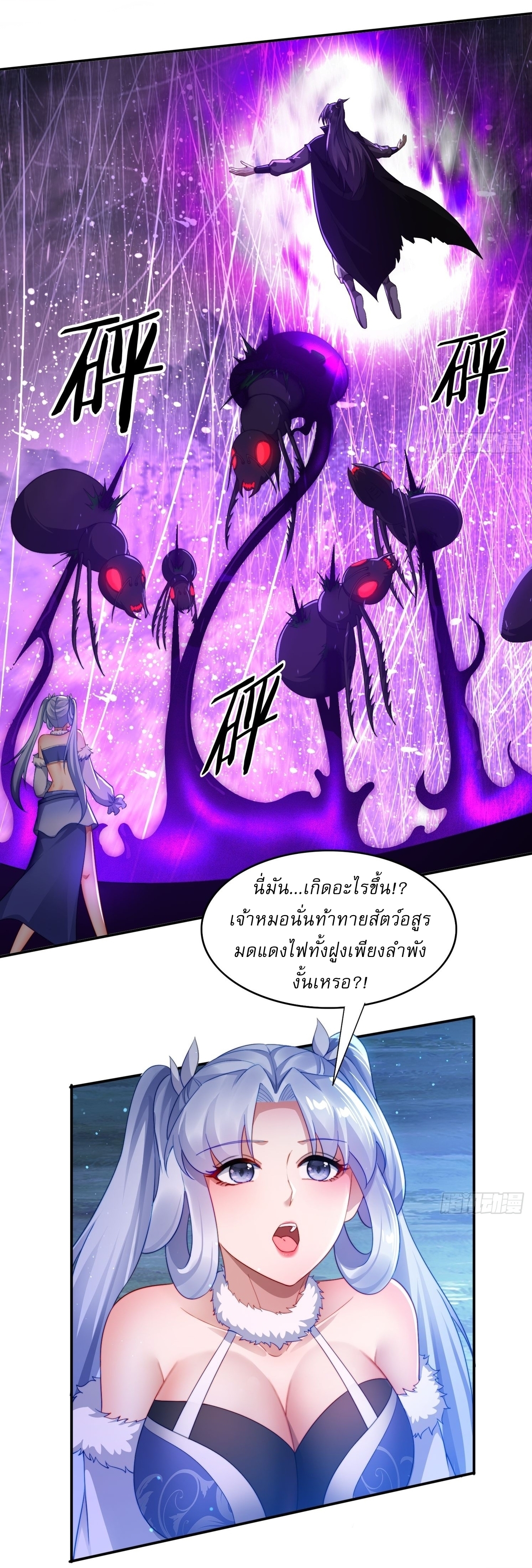 ลงนาม 90,000 ปี ไปกับระบบบำเพ็ญคู่กู้โลก! ตอนที่ 22 หน้า 4