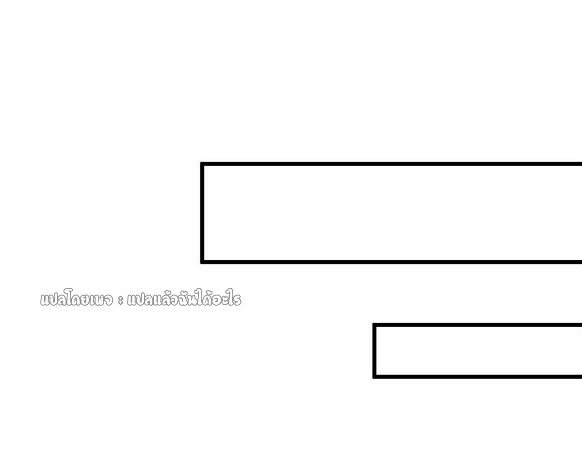 รูเล็ตเวิลด์ สุ่มไอเทมเอาชีวิตรอด ตอนที่ 169 หน้า 8