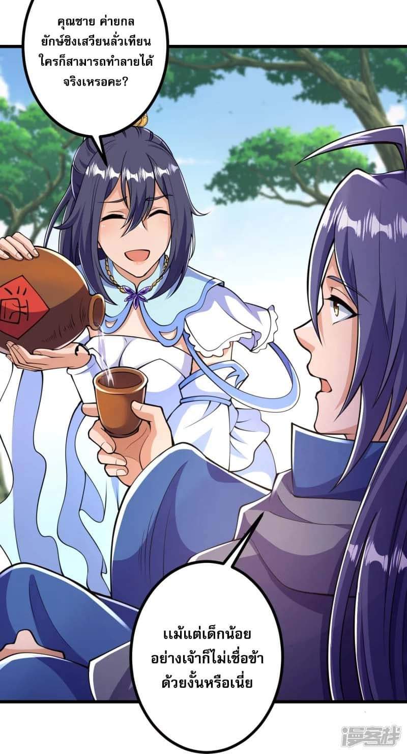 ผู้ขัดเกลาร่างกายที่แข็งแกร่งที่สุดในประวัติศาสตร์ ตอนที่ 10 หน้า 12