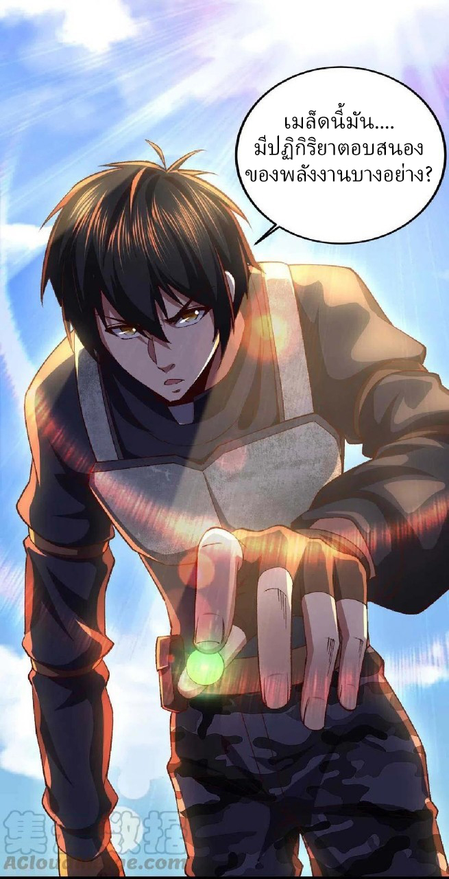 ฮาเร็มกองทัพสาวนี้ของผม ตอนที่ 35 หน้า 6