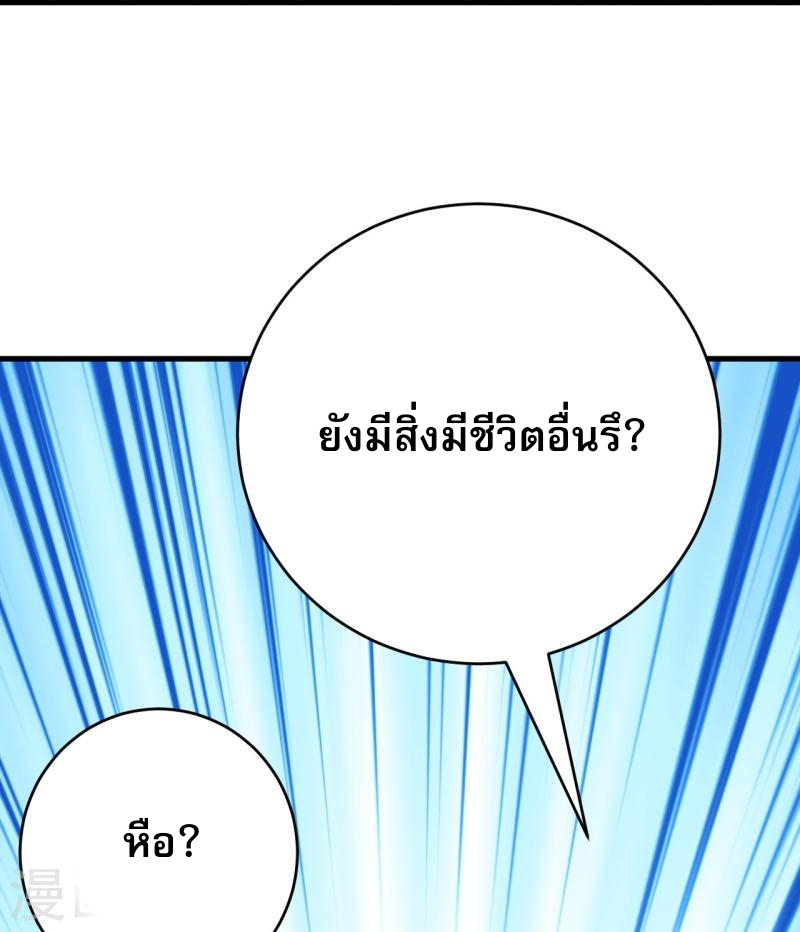 ผู้ขัดเกลาร่างกายที่แข็งแกร่งที่สุดในประวัติศาสตร์ ตอนที่ 131 หน้า 42