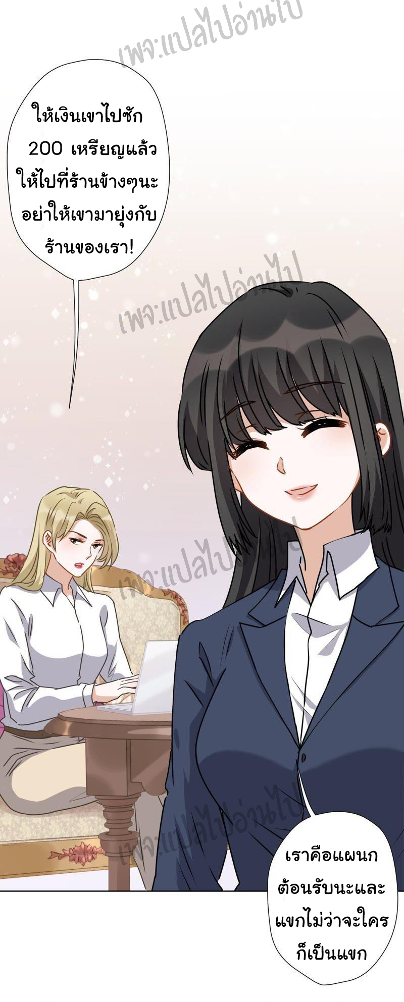 Lu Feng is the best son-in-law สุดยอดลูกเขย "ลู่เฟิง" ตอนที่ 10 หน้า 32