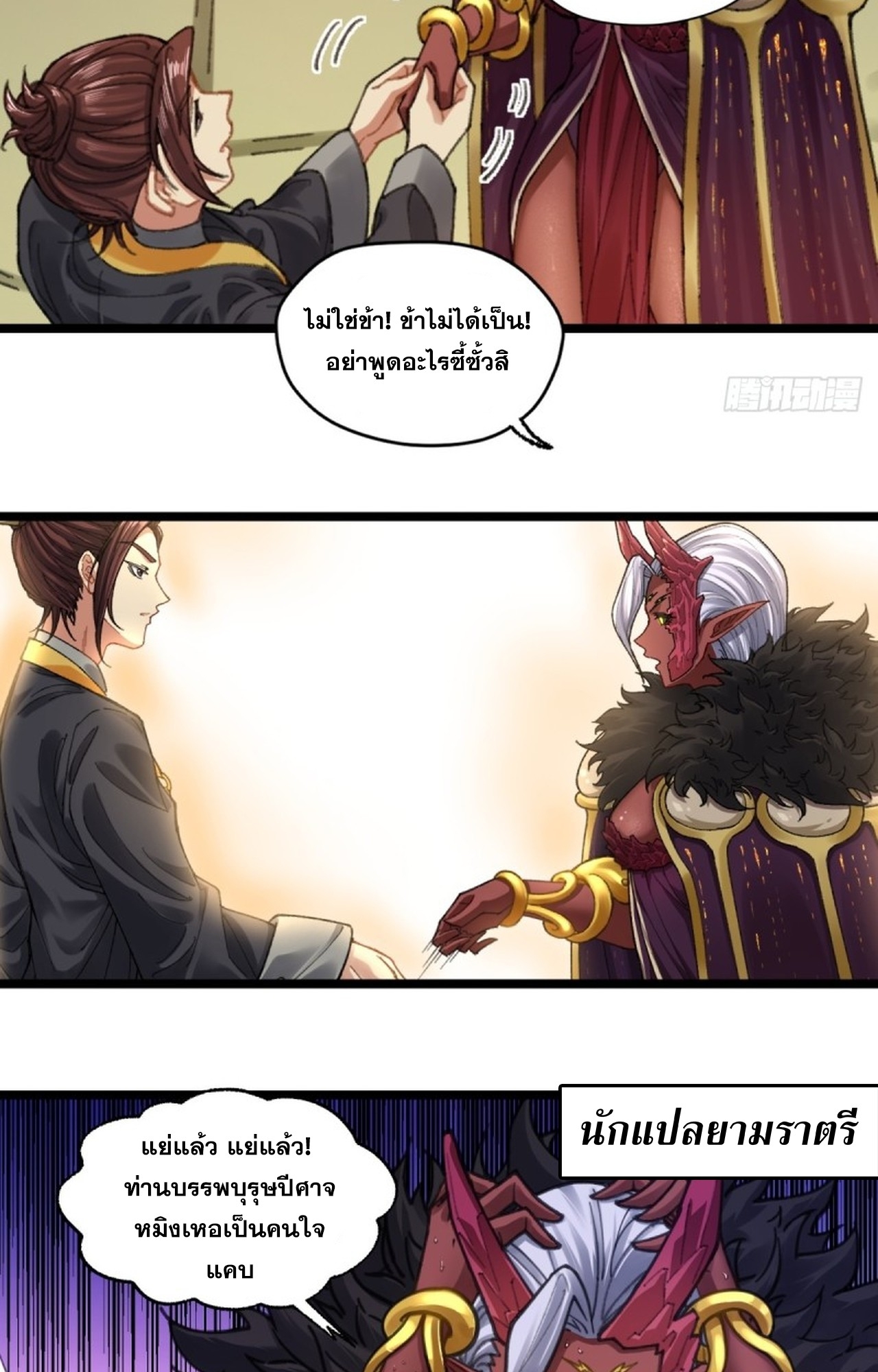 อยู่ๆก็มีลูกสาวบุญธรรมเป็นจอมมารซะงั้น ตอนที่ 3 หน้า 52