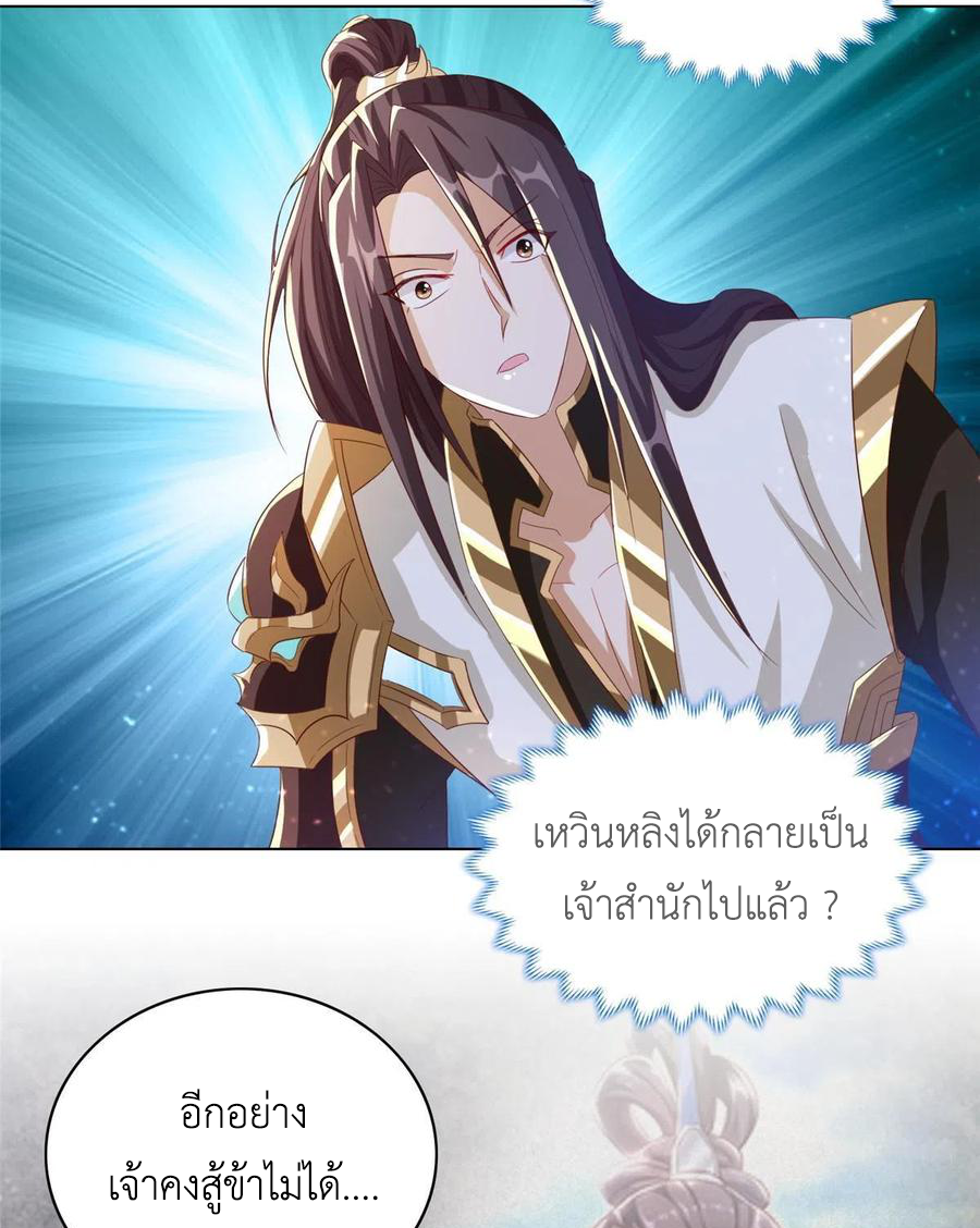 (ชนจีน) Dragon Master (จูหมิง นักรบเซียนมังกร) ตอนที่ 122 หน้า 12