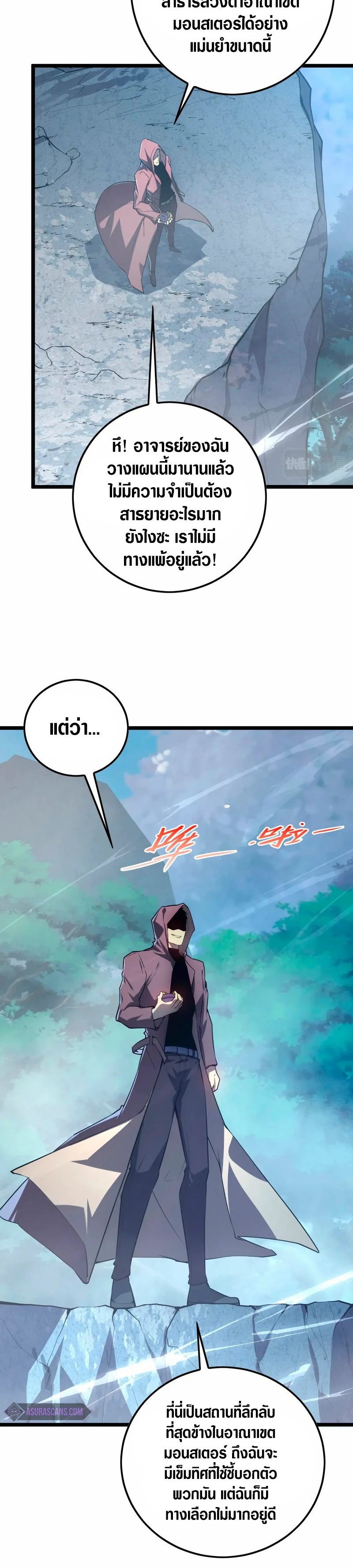 Rise From The Rubble |  เศษซากวันสิ้นโลก ตอนที่ 153 หน้า 3