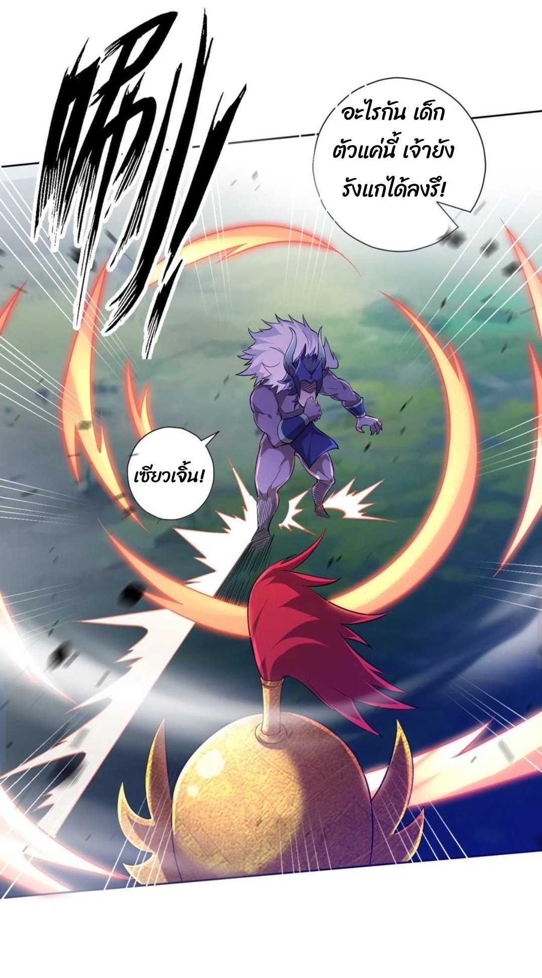 ข้ารับใช้ชั้นหนึ่ง ตอนที่ 185 หน้า 7