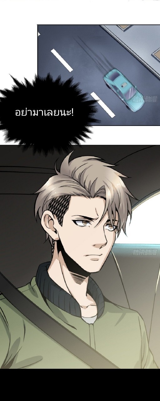 ยอดคนอัจฉริยะ ซุปเปอร์ไวรัสกลายพันธุ์ ตอนที่ 9 หน้า 59