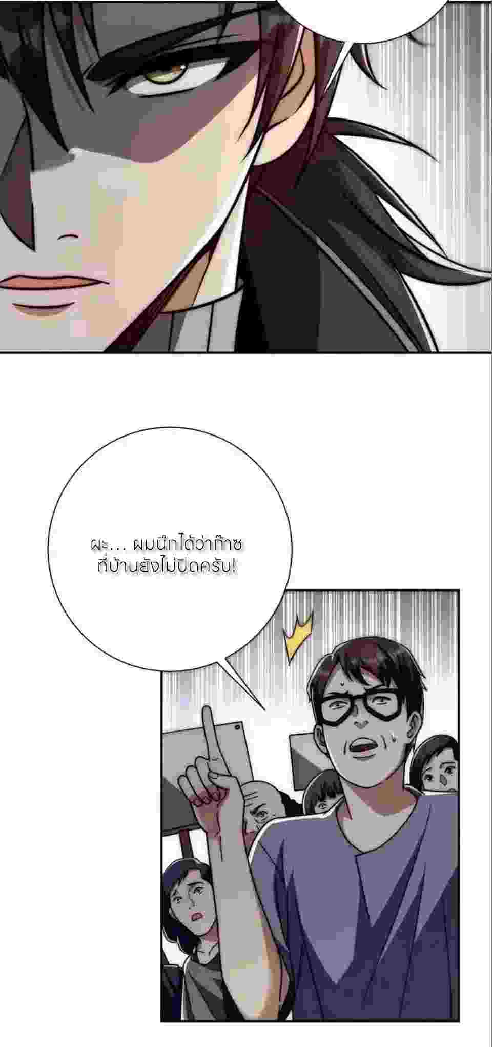เกิดใหม่เพื่อแก้แค้น ฉันจะเหยียบศัตรูทั้งหมด! ตอนที่ 60 หน้า 35
