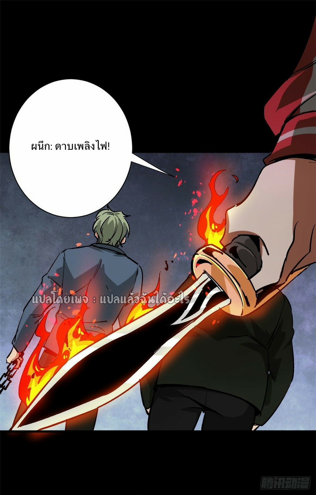 รูเล็ตเวิลด์ สุ่มไอเทมเอาชีวิตรอด ตอนที่ 96 หน้า 32