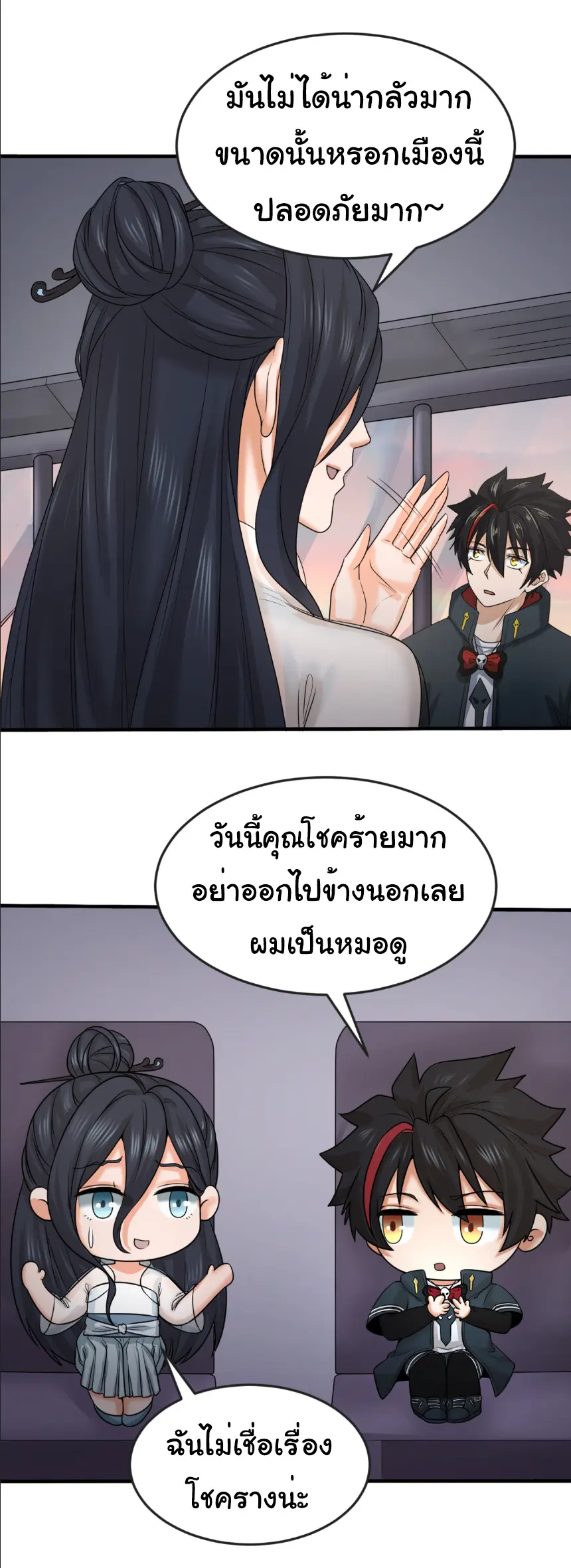 Junior Brother Demon Sovereign is too devoted ตอนที่ 158 หน้า 18