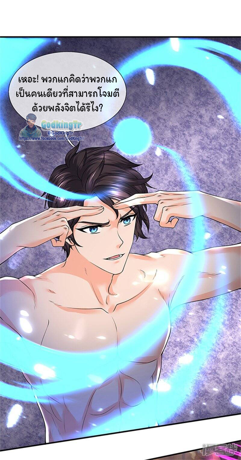 ราชาเทพนิรันดร์ (Eternal god king) ตอนที่ 150 หน้า 5
