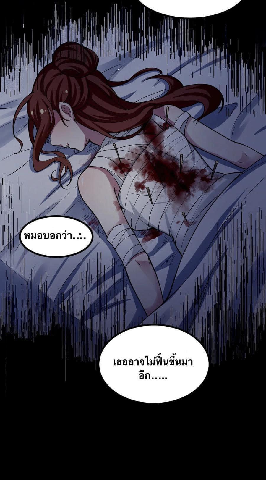 มหาบุรุษ ในตำนาน ตำนานที่หลับใหล (ศิษย์เบิ้มๆ) ตอนที่ 57 หน้า 14