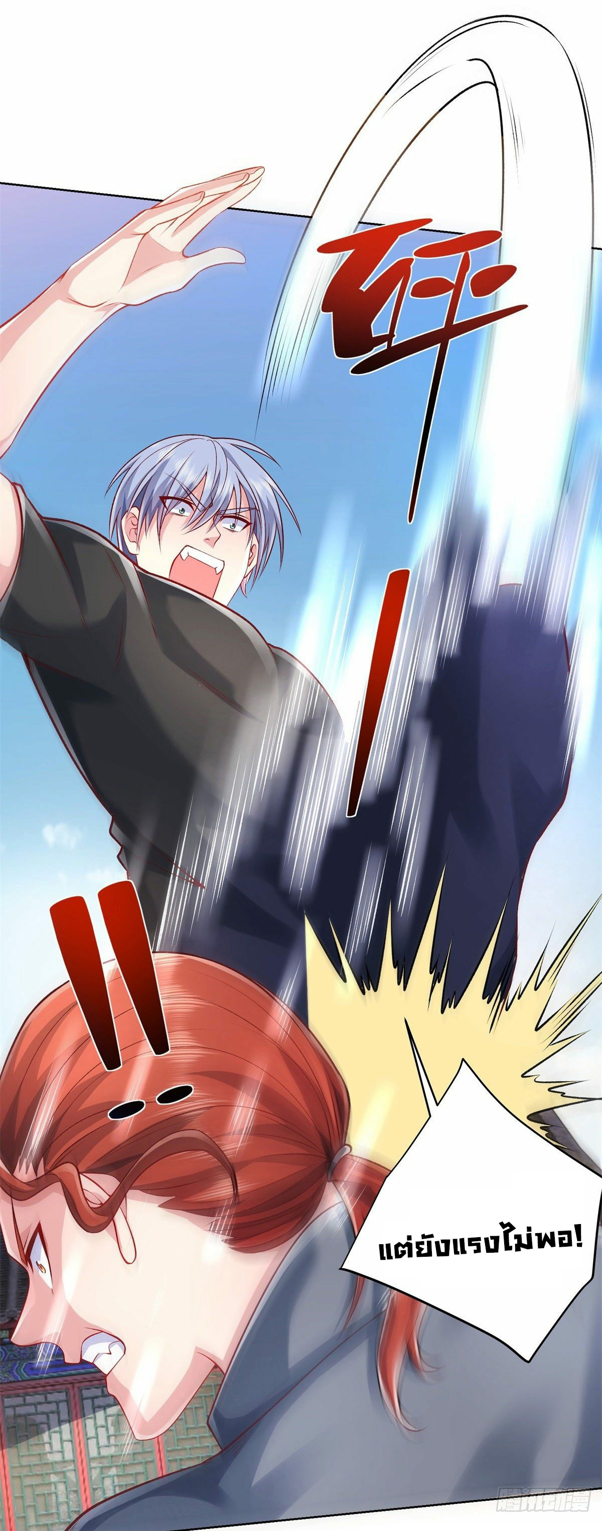 Arch villain วายร้ายระดับเทพ ตอนที่ 7 หน้า 6