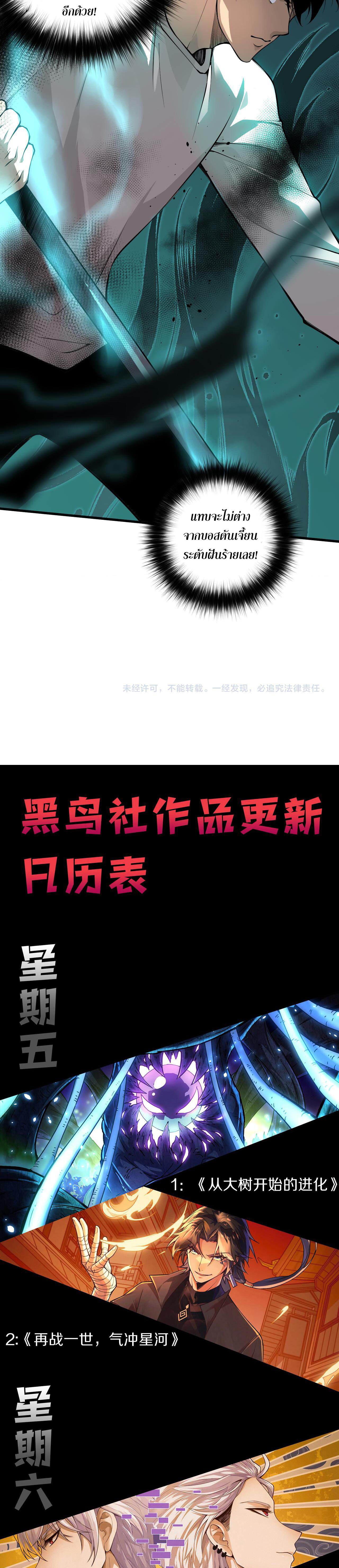 เนโครแมนเซอร์! ฉันคือภัยพิบัติล้างโลก! ตอนที่ 35 หน้า 39