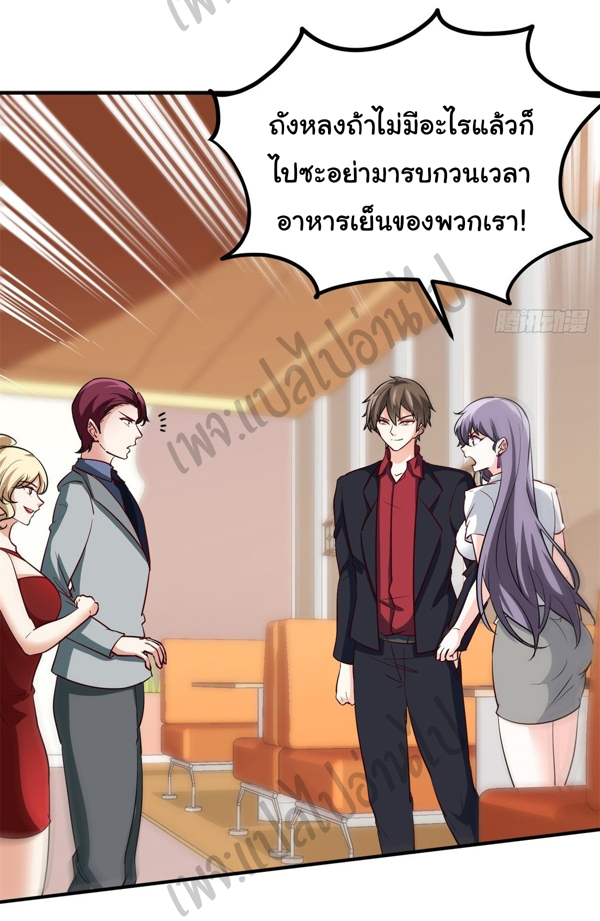 ฉันนี่แหละ "หานซานเฉียน" ตอนที่ 37 หน้า 15