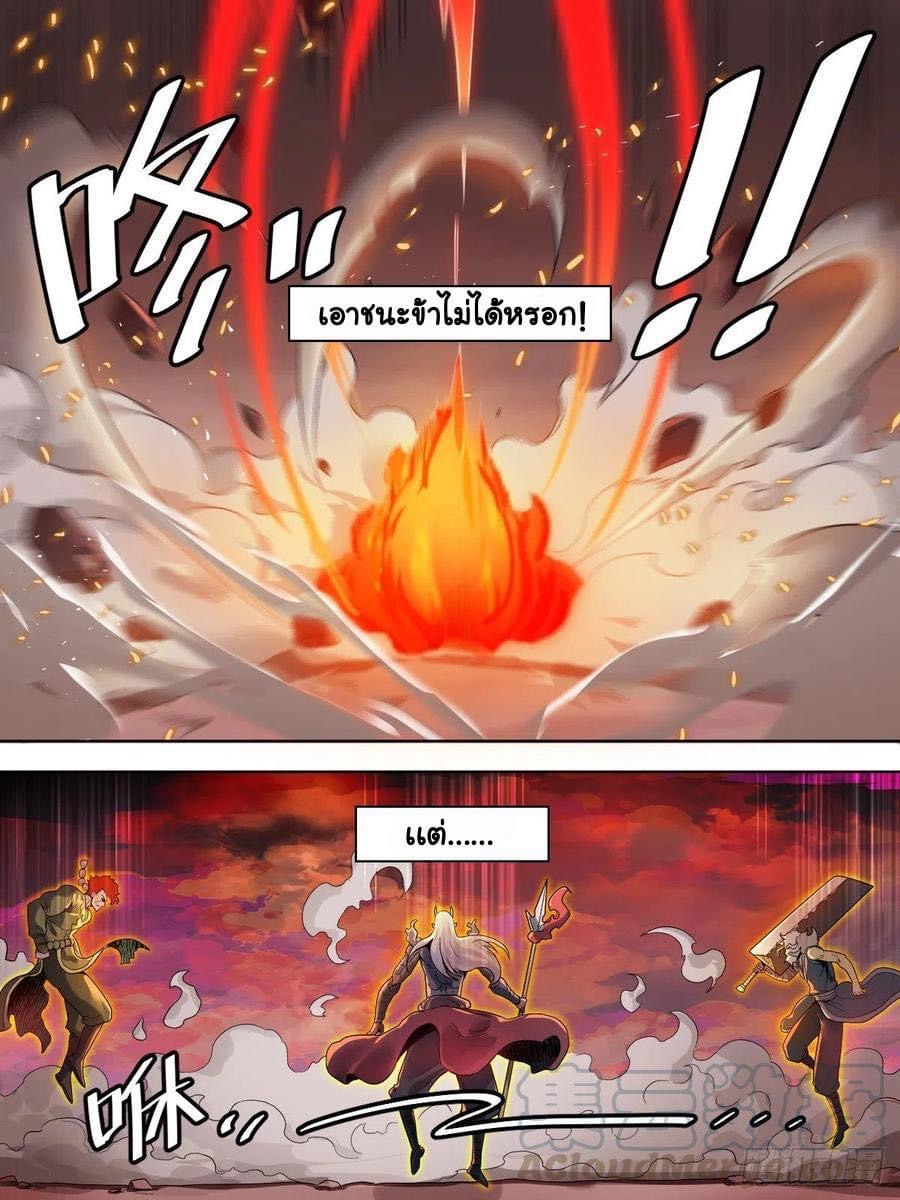 I am God ข้าคือเทพเจ้า เกิดไหม่ ตอนที่ 1 หน้า 3